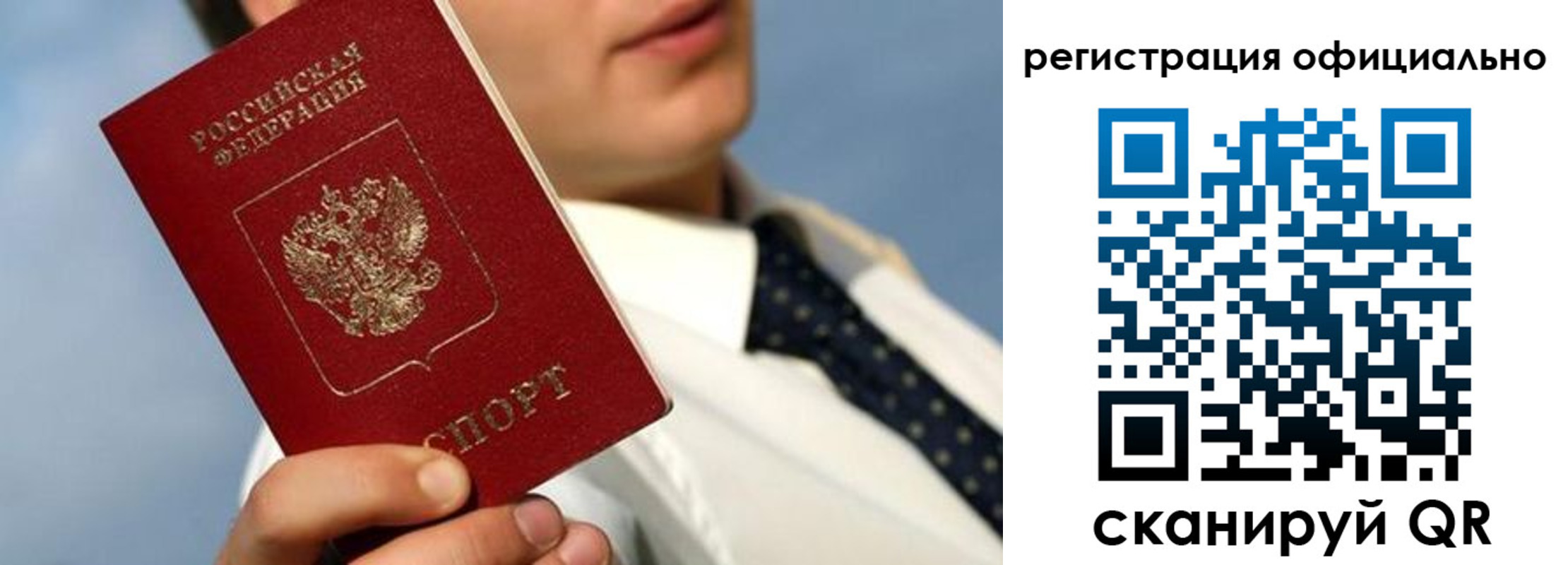 прописка регистрация в Вичуге