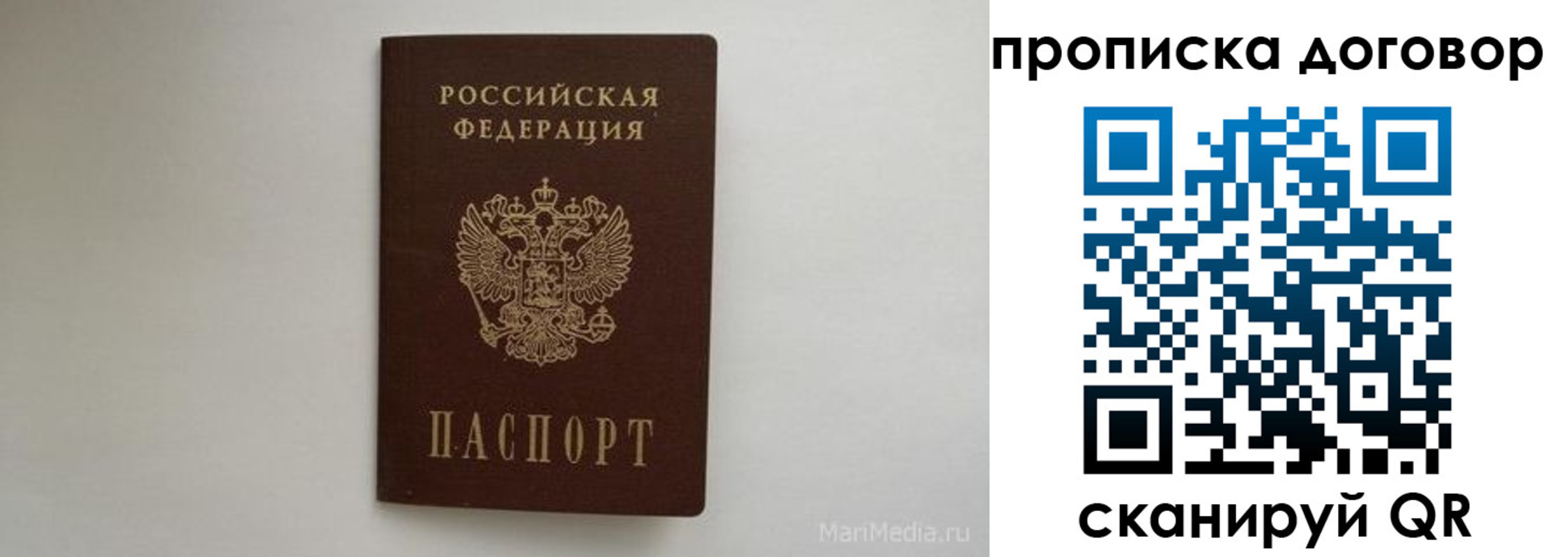 прописка регистрация в Вичуге
