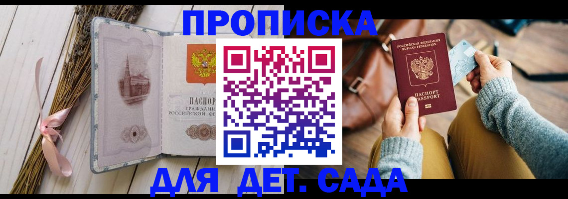 временная регистрация для школы в Вичуге