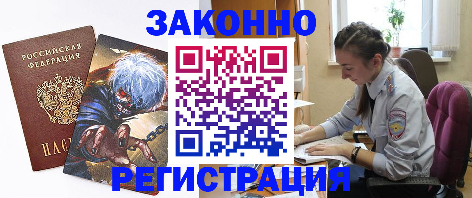 прописка для военкомата в Вичуге