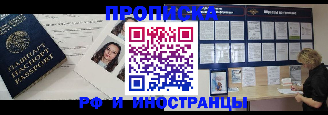 миграционный учет в Вичуге