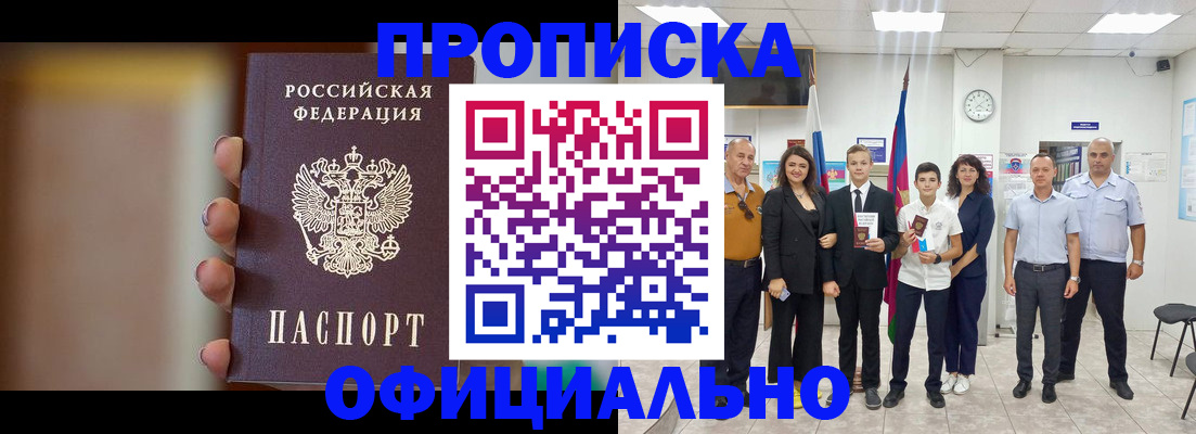 где прописаться в Вичуге