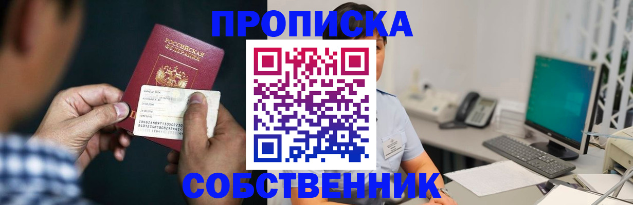 прописка поиск в Вичуге