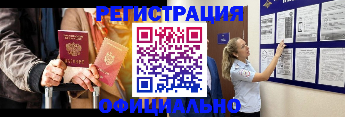 прописка для школы в Вичуге