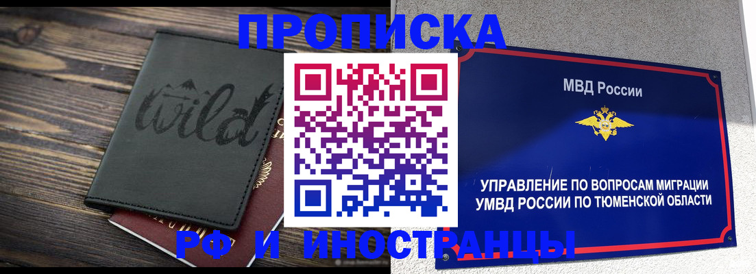 временная регистрация 2025 в Вичуге